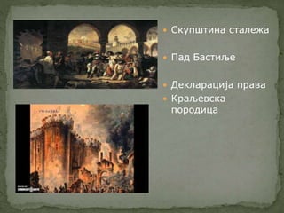 француска револуција пп | PPT