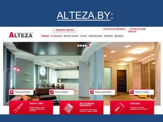 ALTEZA.BY:
 