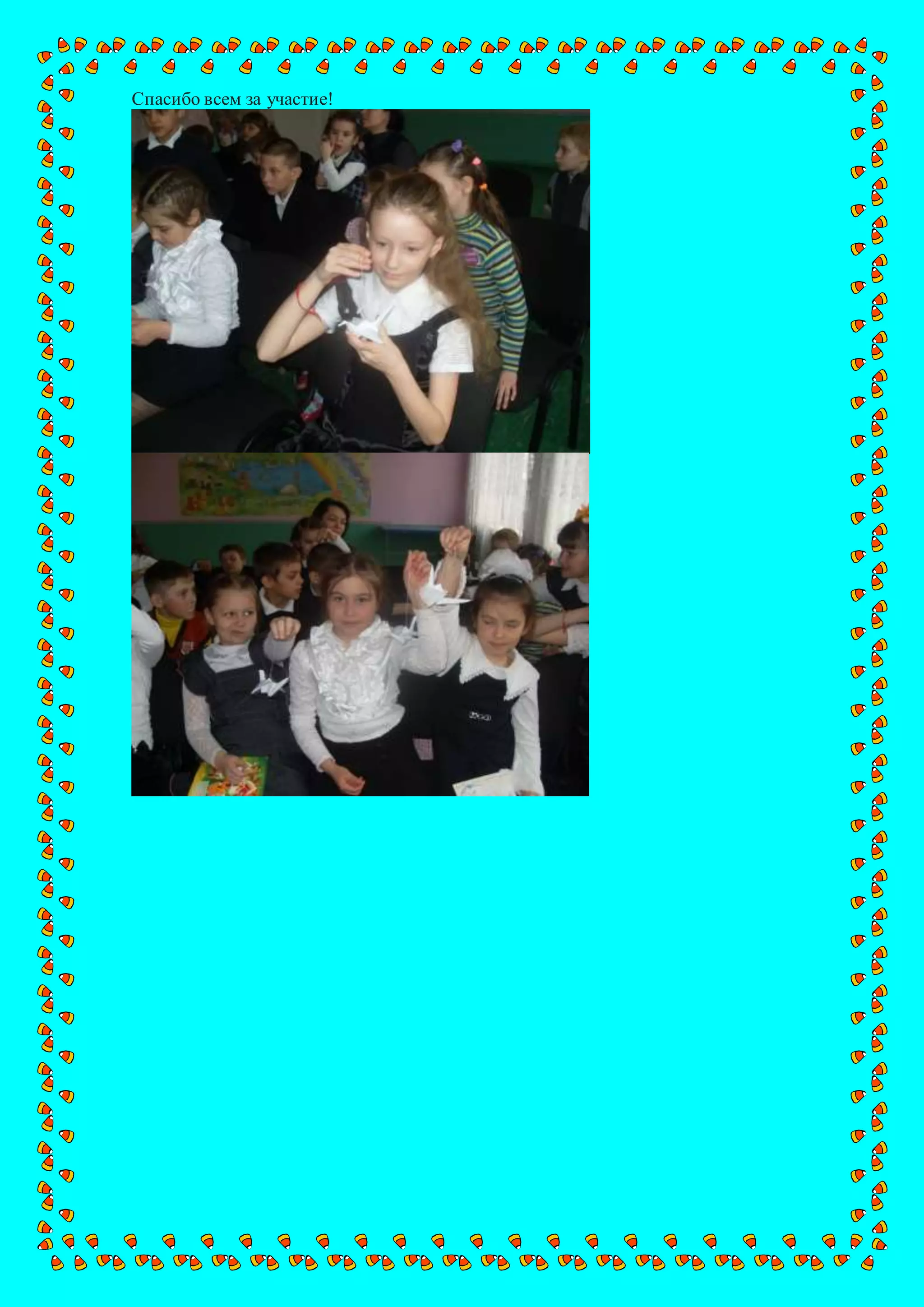 Спасибо всем за участие!
 