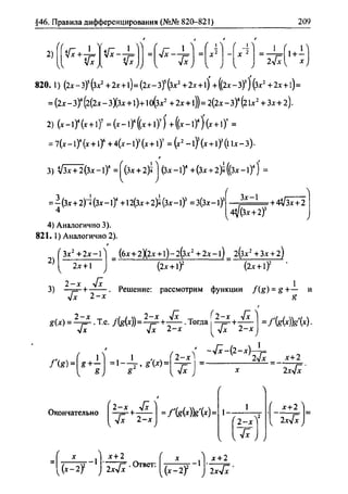 гдз. алгебра и начала анализа. 10 11кл 11 класс-алимов, колягина_2007