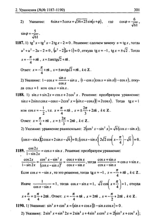 гдз. алгебра и начала анализа. 10 11кл 11 класс-алимов, колягина_2007