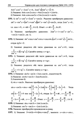 гдз. алгебра и начала анализа. 10 11кл 11 класс-алимов, колягина_2007