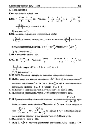 гдз. алгебра и начала анализа. 10 11кл 11 класс-алимов, колягина_2007