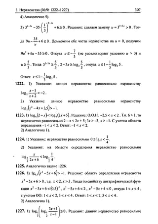 гдз. алгебра и начала анализа. 10 11кл 11 класс-алимов, колягина_2007