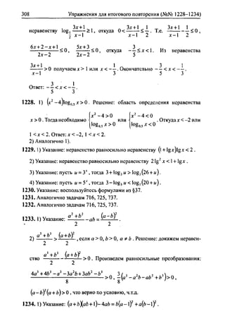 гдз. алгебра и начала анализа. 10 11кл 11 класс-алимов, колягина_2007