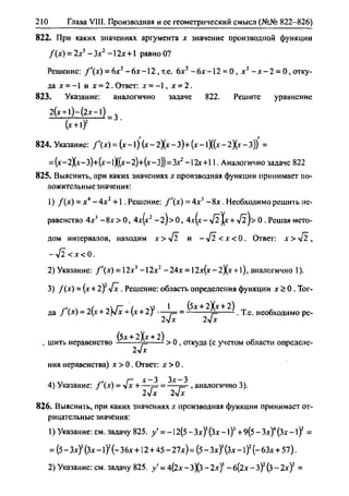 гдз. алгебра и начала анализа. 10 11кл 11 класс-алимов, колягина_2007