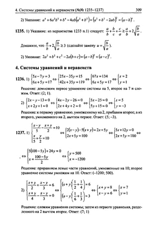 гдз. алгебра и начала анализа. 10 11кл 11 класс-алимов, колягина_2007
