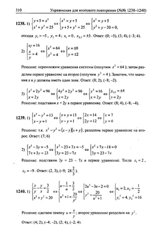 гдз. алгебра и начала анализа. 10 11кл 11 класс-алимов, колягина_2007