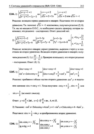 гдз. алгебра и начала анализа. 10 11кл 11 класс-алимов, колягина_2007