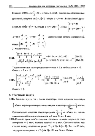 гдз. алгебра и начала анализа. 10 11кл 11 класс-алимов, колягина_2007