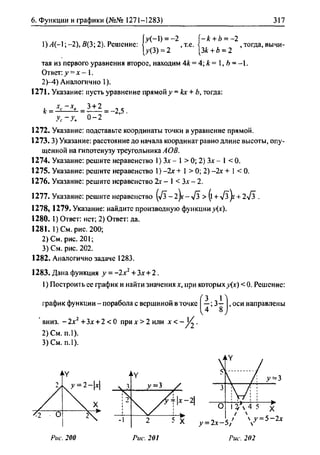 гдз. алгебра и начала анализа. 10 11кл 11 класс-алимов, колягина_2007