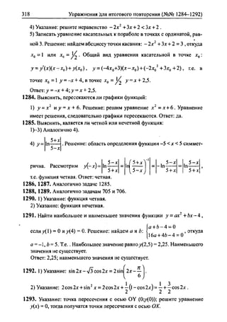 гдз. алгебра и начала анализа. 10 11кл 11 класс-алимов, колягина_2007
