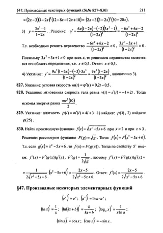 гдз. алгебра и начала анализа. 10 11кл 11 класс-алимов, колягина_2007
