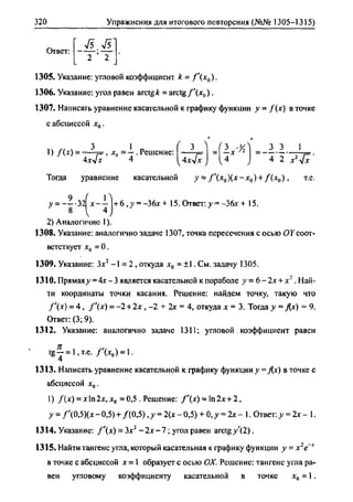 гдз. алгебра и начала анализа. 10 11кл 11 класс-алимов, колягина_2007