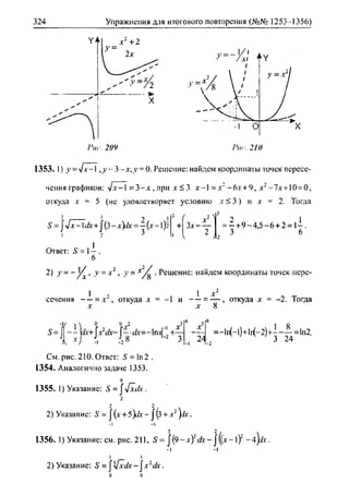 гдз. алгебра и начала анализа. 10 11кл 11 класс-алимов, колягина_2007