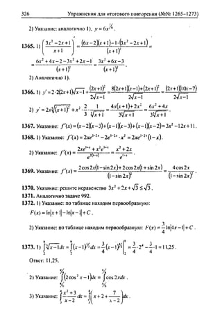 гдз. алгебра и начала анализа. 10 11кл 11 класс-алимов, колягина_2007