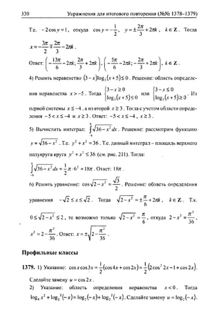 гдз. алгебра и начала анализа. 10 11кл 11 класс-алимов, колягина_2007