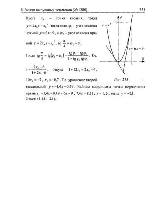 гдз. алгебра и начала анализа. 10 11кл 11 класс-алимов, колягина_2007