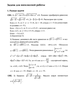 гдз. алгебра и начала анализа. 10 11кл 11 класс-алимов, колягина_2007