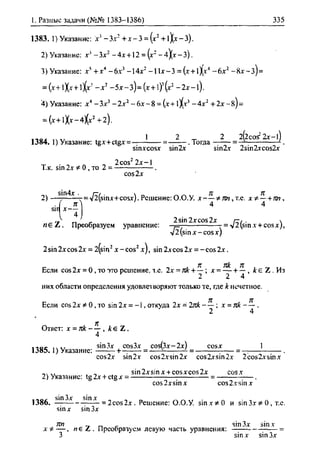 гдз. алгебра и начала анализа. 10 11кл 11 класс-алимов, колягина_2007