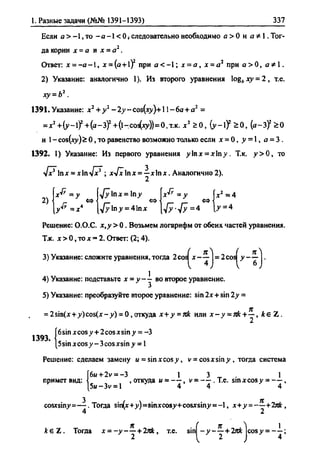 гдз. алгебра и начала анализа. 10 11кл 11 класс-алимов, колягина_2007