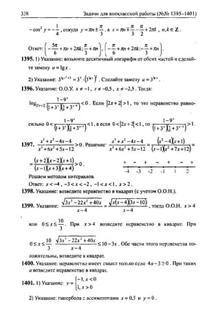гдз. алгебра и начала анализа. 10 11кл 11 класс-алимов, колягина_2007
