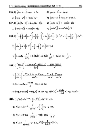 гдз. алгебра и начала анализа. 10 11кл 11 класс-алимов, колягина_2007
