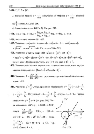 гдз. алгебра и начала анализа. 10 11кл 11 класс-алимов, колягина_2007
