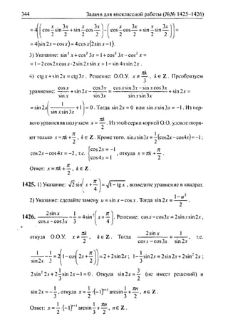 гдз. алгебра и начала анализа. 10 11кл 11 класс-алимов, колягина_2007