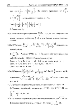 гдз. алгебра и начала анализа. 10 11кл 11 класс-алимов, колягина_2007