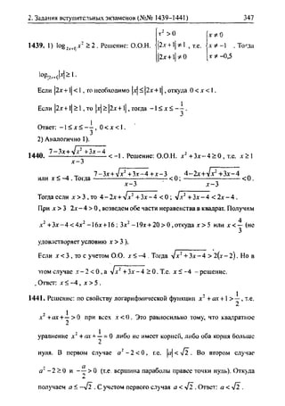 гдз. алгебра и начала анализа. 10 11кл 11 класс-алимов, колягина_2007