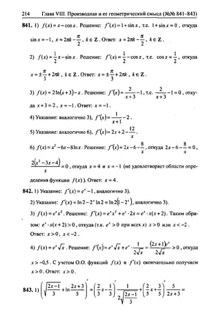 гдз. алгебра и начала анализа. 10 11кл 11 класс-алимов, колягина_2007