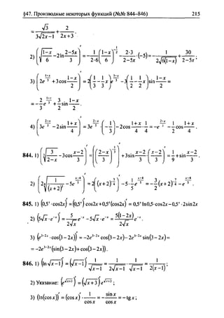 гдз. алгебра и начала анализа. 10 11кл 11 класс-алимов, колягина_2007