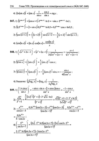 гдз. алгебра и начала анализа. 10 11кл 11 класс-алимов, колягина_2007