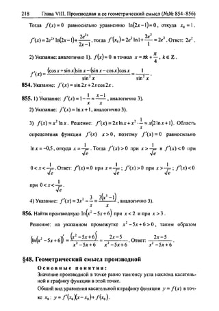 гдз. алгебра и начала анализа. 10 11кл 11 класс-алимов, колягина_2007