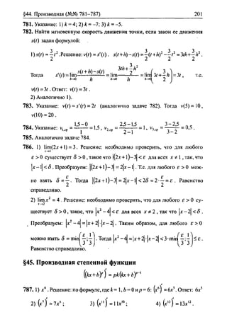 гдз. алгебра и начала анализа. 10 11кл 11 класс-алимов, колягина_2007