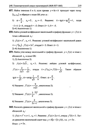 гдз. алгебра и начала анализа. 10 11кл 11 класс-алимов, колягина_2007