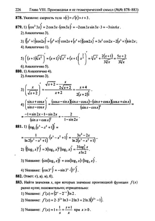 гдз. алгебра и начала анализа. 10 11кл 11 класс-алимов, колягина_2007