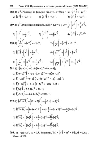 гдз. алгебра и начала анализа. 10 11кл 11 класс-алимов, колягина_2007