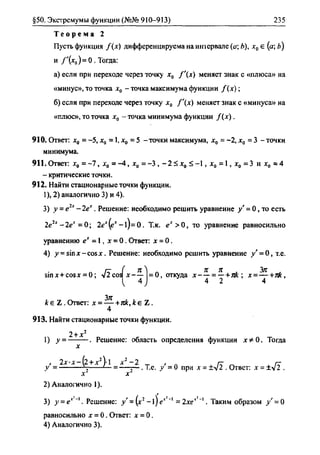 гдз. алгебра и начала анализа. 10 11кл 11 класс-алимов, колягина_2007