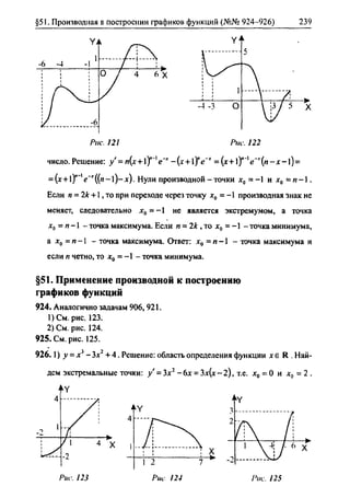 гдз. алгебра и начала анализа. 10 11кл 11 класс-алимов, колягина_2007