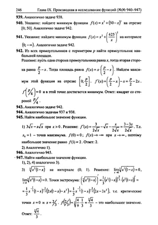 гдз. алгебра и начала анализа. 10 11кл 11 класс-алимов, колягина_2007