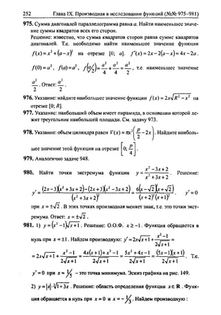 гдз. алгебра и начала анализа. 10 11кл 11 класс-алимов, колягина_2007
