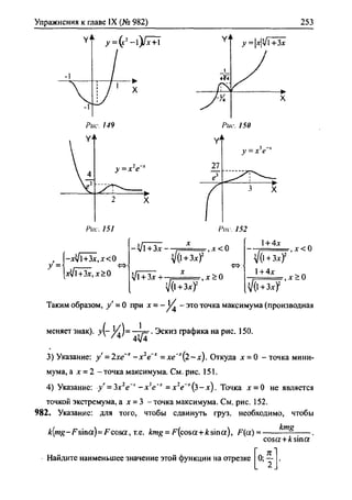 гдз. алгебра и начала анализа. 10 11кл 11 класс-алимов, колягина_2007