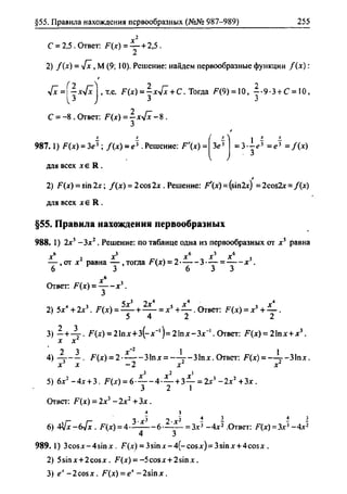 гдз. алгебра и начала анализа. 10 11кл 11 класс-алимов, колягина_2007