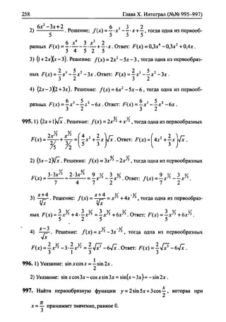 гдз. алгебра и начала анализа. 10 11кл 11 класс-алимов, колягина_2007