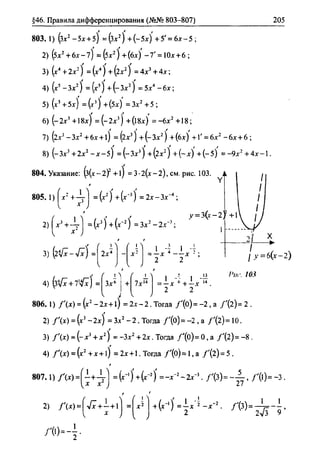 гдз. алгебра и начала анализа. 10 11кл 11 класс-алимов, колягина_2007