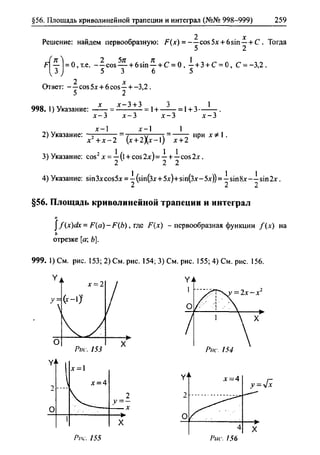 гдз. алгебра и начала анализа. 10 11кл 11 класс-алимов, колягина_2007