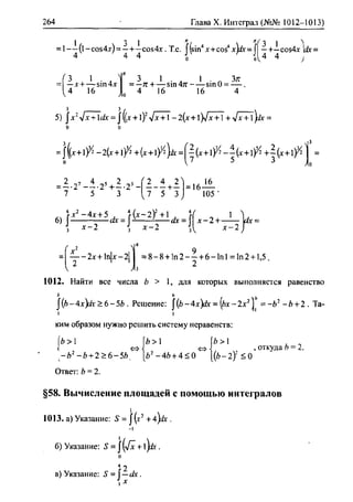 гдз. алгебра и начала анализа. 10 11кл 11 класс-алимов, колягина_2007