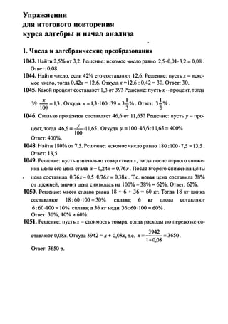 гдз. алгебра и начала анализа. 10 11кл 11 класс-алимов, колягина_2007
